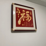 貝牛玄關(guān)福字掛畫(huà)新中式百福圖裝飾畫(huà)喬遷新居家字畫(huà)入戶(hù)客廳走廊壁畫(huà) D款【銅角實(shí)木框+晶瓷畫(huà)】花梨色 【50X50厘米】帶框尺寸 帶框裝裱 曬單實(shí)拍圖