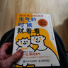 【樊登推薦】生氣的時候就看看 育兒減壓指南，每日一句，瞬間消氣，365則溫暖有力的話語，寫給辛苦育兒的父母的答案之書，翻開這本書，放下焦慮，做情緒穩(wěn)定的家長！ 圖書 曬單實拍圖