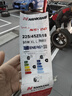 南港輪胎/汽車輪胎 225/45ZR18 95W NS-20運動花紋適配長安吉利江淮 曬單實拍圖