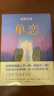 【當當 正版包郵】架空犯 東野圭吾作品全集 單戀 曬單實(shí)拍圖