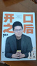 【新華書(shū)店正版】開(kāi)口之后 2024新出版  黃執中著(zhù) “爹位發(fā)言”再見(jiàn)愛(ài)人4觀(guān)察員 奇葩說(shuō)選手 溝通高手黃執書(shū)中個(gè)人作品 溝通表達課說(shuō)服突破性格困境情緒掌握溝通技巧 人際交往溝通及技巧書(shū)籍 技巧書(shū)籍 曬單實(shí)拍圖