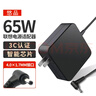 聯(lián)想（lenovo）原裝65W小新14 15 Air14筆記本充電器 潮5000潮7000-13電源線310s YOGA710 340c 320s 330c適配器 65W 20V3.25A 充電線 曬單實(shí)拍圖