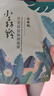 百雀羚面膜小森羚沁瑩保濕煥顏面膜深度補(bǔ)水保濕滋潤貼片面膜臉部護(hù)膚品 小森羚沁瑩保濕煥顏面膜20片 曬單實(shí)拍圖