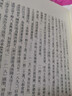 高適集校注(修訂本)/中國古典文學(xué)叢書·精裝 曬單實(shí)拍圖