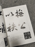 二玄社書法講座：行書 曬單實拍圖