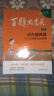 2025百題大過(guò)關(guān) 小升初英語(yǔ)：聽(tīng)力與情景交際百題（修訂版） 曬單實(shí)拍圖