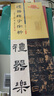 官方旗艦 祭侄文稿 圣教序 蘭亭序 禮器碑  蜀素帖 始平公 字字析系列 6冊套裝  視頻教學(xué)逐字講解碑帖筆法臨析毛筆書(shū)法臨摹軟筆筆法解析 書(shū)法教程 字帖碑帖 圣教序字字析 曬單實(shí)拍圖