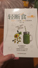 【特價(jià)專區(qū)】每周兩天輕斷食 減肥食譜書 飲食減肥營(yíng)養(yǎng)餐烹飪書籍 健康營(yíng)養(yǎng)搭配三餐食譜菜譜書大全 曬單實(shí)拍圖