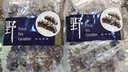 弈騰【無冰衣】海參即食刺參大連鮮活遼參野生海生500g鮮食活蒸底播 1斤 活蒸海參（聯(lián)系客服送海腸） 頭數(shù)4-8/1斤 曬單實拍圖