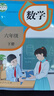 【新華書店正版】新版小學(xué)人教版6六年級下冊語文數(shù)學(xué)書全套2本教材課本教科書人教版六6年級下冊語文數(shù)學(xué)書六下語文數(shù)學(xué) 曬單實拍圖