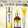 謎尚維C柔膚水面霜精華液抗皺緊致補(bǔ)水保濕提亮護(hù)膚套裝 曬單實(shí)拍圖