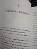 【京東正版-現貨速發(fā)】賺錢(qián)之道:寫(xiě)給普通人的致富心理學(xué) 告別貧窮實(shí)現財富自由 賺錢(qián)之道自營(yíng)【抖音推薦單本】 官方正版-現貨速發(fā) 曬單實(shí)拍圖