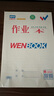 2026版馬京海咸陽(yáng)文海正印作業(yè)本作業(yè)本大本子生字拼音本幼兒園寫(xiě) 16k大作業(yè) 5本裝 曬單實(shí)拍圖