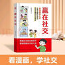 給孩子的時(shí)間管理啟蒙書漫畫版 8大時(shí)間管理主題102個時(shí)間管理小問答 7-15歲中小學(xué)生自主閱讀課外閱讀書籍 關(guān)于時(shí)間的繪本 兒童時(shí)間管理全書 好習(xí)慣養(yǎng)成書籍 曬單實(shí)拍圖