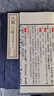 六韜三略（宣紙手工線(xiàn)裝一函兩冊崇賢館書(shū)香傳家） 曬單實(shí)拍圖