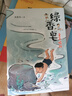 校校悅讀三年級 童年暖陽綠香皂 安徽少年兒童出版社  童年暖陽綠香皂  童年暖陽綠香皂  童年暖陽綠香皂  童年暖陽綠香皂  童年暖陽綠香皂  童年暖陽綠香皂  童年暖陽綠香皂 童年暖陽-綠香皂 曬單實(shí)拍圖