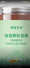海藻面膜顆粒純天然補(bǔ)水 提亮膚色搭中藥面膜美白淡斑祛斑補(bǔ)水保 兩瓶基礎(chǔ)裝1000g【送調(diào)膜工具】 曬單實(shí)拍圖