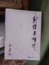 【當(dāng)當(dāng) 正版包郵】射雕英雄傳等金庸全集武俠小說作品集 天龍八部、笑傲江湖、射雕英雄傳、神雕俠侶、倚天屠龍記、鹿鼎記、俠客行、書劍恩仇錄、碧血?jiǎng)?、雪山飛狐、飛狐外傳、連城訣 金庸全集 神雕俠侶 朗聲舊版 曬單實(shí)拍圖