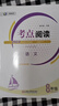 八年級科目自選 】25新版初中必刷題八下八年級上下冊語(yǔ)文數學(xué)英語(yǔ)物理生物政治歷史地理全套8本人教版初二八年級上下冊同步練習冊初二必刷題八年級上冊 下冊物理【滬粵版】 曬單實(shí)拍圖