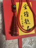金水堂金榜題名逢考必過(guò)禮物朱砂文昌塔文昌筆吊墜高含量紫金砂項鏈禮物 文昌塔吊墜  紅繩款 曬單實(shí)拍圖