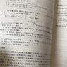 高維概率及其在數(shù)據(jù)科學中的應(yīng)用 曬單實拍圖