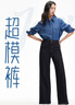 VEROMODA【超模褲】牛仔褲女2025新款原色復(fù)古高腰神褲直通喇叭褲 特深牛仔藍(lán)色 L 曬單實(shí)拍圖