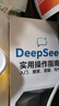 【自營(yíng)正版】deepseek從入門到精通deepseek使用教程2025實(shí)用操作指南入門使用教程書籍清華大學(xué)DeepSeek 征服市場(chǎng)的人:西蒙斯傳 張嘴就來 張嘴就來書 deepseek從入門到精通 曬單實(shí)拍圖
