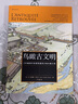 鳥(niǎo)瞰古文明 130幅城市復原圖重現古地中海文明歷史考古城市建筑復原圖書(shū)籍 后浪包郵 曬單實(shí)拍圖