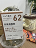 津村漢方防風通圣散顆粒62號 減肥潤腸通便防風通圣片中成藥顆粒 排毒濕氣重肥胖 口苦口臭痤瘡 次拋裝20條 曬單實拍圖
