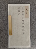 善璉湖筆 錞文黃銅鎮紙 鎮尺黃銅書(shū)法鎮紙簡(jiǎn)約雙支裝壓紙筆擱文房四寶禮品銅器把玩擺件 曬單實(shí)拍圖