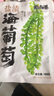 海葡萄泡發(fā)即食兒童新鮮鹽漬裙帶菜綠色魚子醬海藻涼拌壽司食材 新鮮海葡萄【100g*5】送芥末醬油 曬單實拍圖