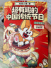 小魔科普漫畫(huà) 超有趣的中國(guó)傳統(tǒng)節(jié)日 美食大冒險(xiǎn) 大發(fā)現(xiàn) 今天開(kāi)始學(xué)做飯 詩(shī)詞動(dòng)物城 全彩家庭校園餐館食物安全營(yíng)養(yǎng)知識(shí) 中小學(xué)科普百科文化知識(shí)繪本 【6冊(cè)】大冒險(xiǎn)+大發(fā)現(xiàn)+傳統(tǒng)節(jié)日+做飯+李白+杜甫 曬單實(shí)拍圖