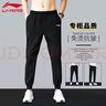李寧（LI-NING） 運動(dòng)褲加絨褲子男秋冬保暖休閑束腳衛褲男戶(hù)外跑步健身訓練長(cháng)褲 標準黑【棉滌款】 L(175)【建議120-140斤】 曬單實(shí)拍圖