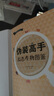偽裝高手：擬態(tài)生物圖鑒 動(dòng)物科普解說(shuō)全彩圖片 83種擅長(cháng)偽裝的生物奇妙生存法則 科學(xué)入門(mén) 曬單實(shí)拍圖
