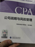 【現(xiàn)貨速發(fā)】注會(huì)教材6本套裝 2025年注冊(cè)會(huì)計(jì)師考試教材 CPA 中國(guó)財(cái)政經(jīng)濟(jì)出版社 中國(guó)注冊(cè)會(huì)計(jì)師協(xié)會(huì) 組織編寫(xiě) 優(yōu)惠套餐 曬單實(shí)拍圖