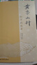【正版現(xiàn)貨速發(fā)】黃帝內(nèi)針和平的使者 楊真海劉力紅著 中醫(yī)針灸書(shū)基礎(chǔ)療法自學(xué)入門(mén)教材黃帝內(nèi)針中醫(yī)臨床參考針灸基礎(chǔ)理論書(shū)籍/中醫(yī)書(shū)籍推薦 黃帝外徑 黃帝內(nèi)徑素問(wèn)+靈柩  黃帝內(nèi)徑的智慧 【單冊(cè)】黃帝內(nèi)針（ 曬單實(shí)拍圖