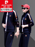 皮爾卡丹（pierre cardin）2026新款春秋情侶運動(dòng)服套裝男女長(cháng)袖純棉衛衣跑步休閑三件套品牌 寶藍+T恤【春秋款】 L 男款【100-120斤】 曬單實(shí)拍圖