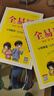 【2026春季】小學(xué)全易通【五年級英語(yǔ)】下冊（人教版PEP）教材全解同步講解輔導資料課堂筆記練習冊課堂訓練答案工具資料書(shū)教材全解全析 曬單實(shí)拍圖