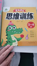 【一件包郵】專注力訓(xùn)練游戲書找不同6冊 趣味找不同6歲以上游戲兒童益智書幼兒園找茬書邏輯思維開發(fā)圖畫 曬單實拍圖