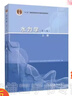 【正版二手 85新】水力學(xué) 第5版 第五版 上冊 下冊 上下冊高等教育出版社978704044731 上冊 曬單實(shí)拍圖