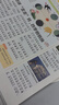 新刊！大語(yǔ)文知識畫(huà)報上下冊】天星教育25秋26春知識畫(huà)報小學(xué)生少年報期刊雜志快樂(lè )學(xué)習報紙一期一課小學(xué)1-6年級52期全年訂閱任選同步課本畫(huà)報隨課閱讀課前預習課后積累 五年級上冊【2025秋季】共26期 曬單實(shí)拍圖