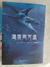 海底兩萬(wàn)里 贈(zèng)送名著考點(diǎn)手冊(cè) 七年級(jí)下冊(cè)必讀名著凡爾納著全2冊(cè)初一必讀 曬單實(shí)拍圖