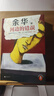 河邊的錯誤 余華中篇小說(shuō)代表作品 朱一龍主演電影原著(zhù) 另著(zhù)許三觀(guān)賣(mài)血記、活著(zhù)、兄弟、在細雨中呼喊、文城 圖書(shū) 曬單實(shí)拍圖