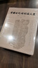 中國古代磚刻銘文集（套裝上下冊） 曬單實(shí)拍圖