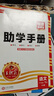 王朝霞【下冊現貨】一年級試卷下冊2026新版語(yǔ)文或數學(xué)人教版小學(xué)生一年級下冊同步訓練王朝霞創(chuàng  )維新課堂同步訓練練習冊單元期中期末試卷 一年級語(yǔ)文（部編人教版）2026下冊 曬單實(shí)拍圖