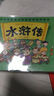 三國演義 國學(xué)漫畫  小學(xué)生 課外閱讀 漫畫中國經(jīng)典系列 曬單實(shí)拍圖