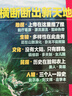 【有磨損 正版現(xiàn)貨】中國(guó)國(guó)家地理雜志 2018年10月特刊 總第696期 大橫斷山脈專輯 橫斷斷出新天地 曬單實(shí)拍圖