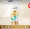 潘婷絲質(zhì)順滑乳液修護(hù)護(hù)發(fā)精華素柔順滑改善毛躁男女士專用旗艦品牌 絲質(zhì)順滑400ml 曬單實(shí)拍圖