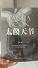 正版 太傻天書 （十二周年修訂版）太傻著 正能量 成功勵(lì)志書籍 文學(xué)書哲學(xué)邏輯思維書 曬單實(shí)拍圖