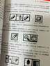 從零開始學(xué)像素畫 曬單實(shí)拍圖
